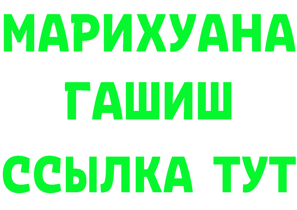 ГАШ Premium рабочий сайт площадка блэк спрут Голицыно